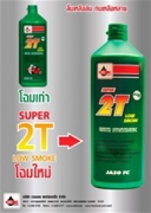 Nhớt 2T - Maxima